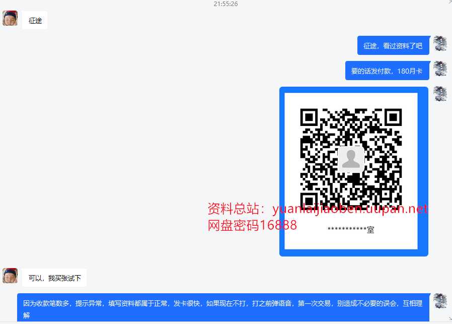 品质售后